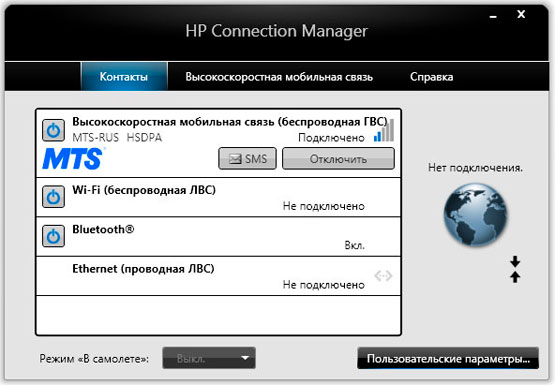 HP Mobile Broadband Connection Manager