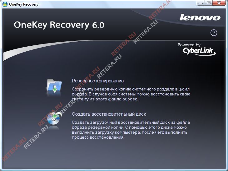 Скачать программу onekey recovery lenovo